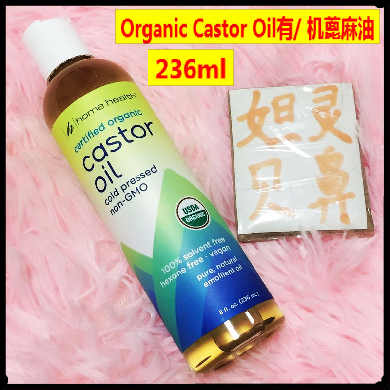 HOME HEALTH Organic Castor oil organic castor oil moisturizing hair massage spa 236