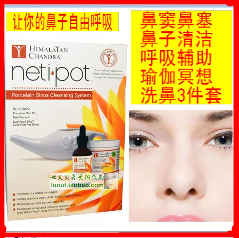 Himalayan institute Neti Pot 3 piece kit nasal sinus nose cleaning nasal 3 piece set