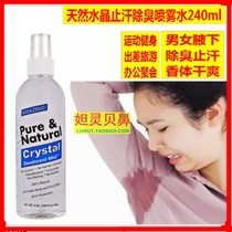 American Thai Deodorant Stone Crystal Foot exercise Fitness armpit odor antiperspirant deodorant