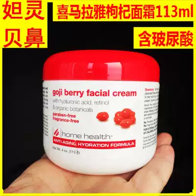 United States Home Health Hyaluronic acid Moisturizing Antioxidant Anti-wrinkle Aging Himalayan Wolfberry Cream 113