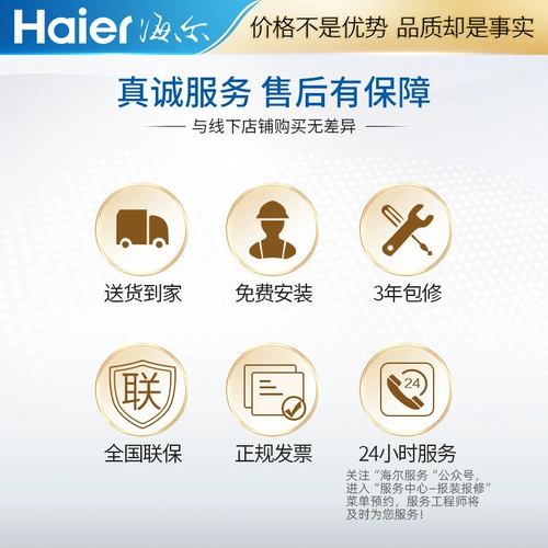 Haier Zero Cold Water Circular Tump Вернув воду за задней водой.