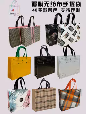 Bag New non-woven shopping bag Medium coated non-woven clothing tote bag Gift bag spot women's bag