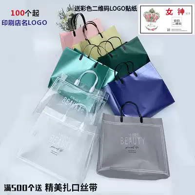 High-end PVC handbag ins duty-free clothing store waterproof fashion thickened custom-made LOGO hand-carrying packaging bag