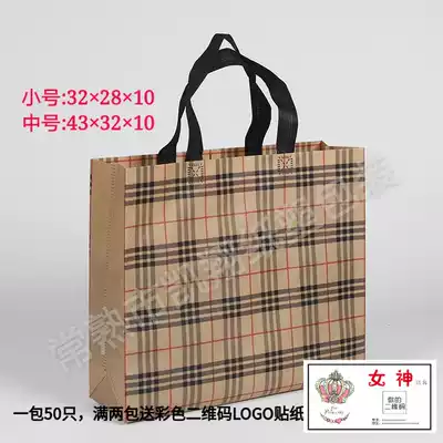 Yellow plaid bag new non-woven shopping bag small medium size Film clothing handbag gift bag spot
