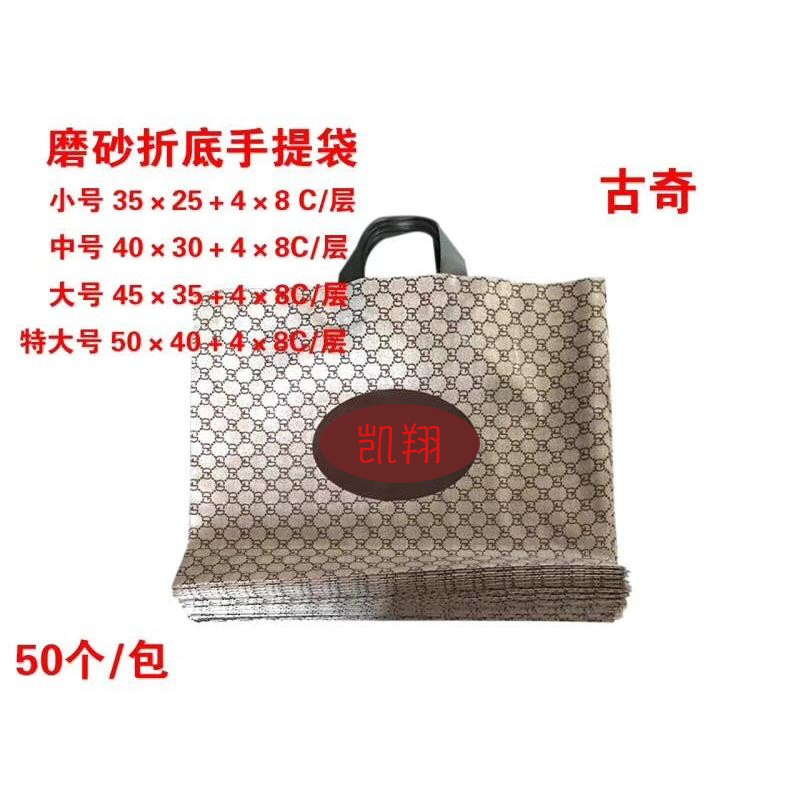 Frosted Shopping Plastic Hand Bag Clothing Bag Customised Indigo Wholesale Gift Cross set to thicken
