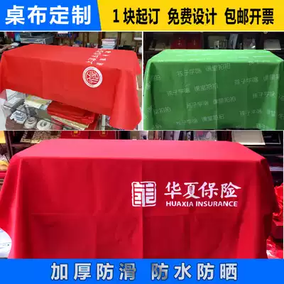 Thickened tablecloth custom advertising tablecloth company LOGO tablecloth printing LOGO meeting tablecloth custom printing
