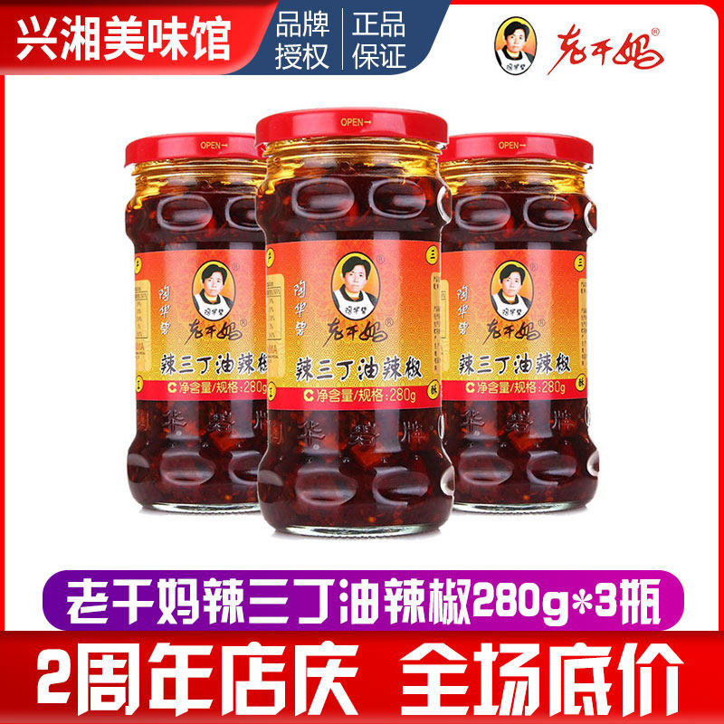 (New goods to) Guizhou flavor Old and dry mother spicy triDing oil chilli 280g * 3 lower rice dish chili sauce mixed with rice