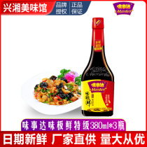 Wei Shida taste very fresh premium soy sauce 380ml *3 Soy bean brewing light soy sauce Household kitchen seasoning Stir-fried salad