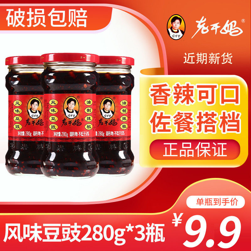 (New arrival)Old Godmother flavor tempeh oil pepper 280g*3 bottles of spicy sauce bibimbap mixed noodles under meals