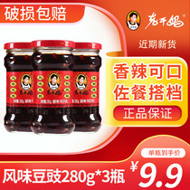 (New arrival)Old Godmother flavor tempeh oil chili 280g*3 bottles of spicy sauce bibimbap mixed noodles under meals