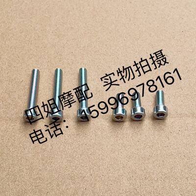 Apulia GPR125/150 GPR250 CR150 coffee oil tank cap installation screws oil tank cap screws