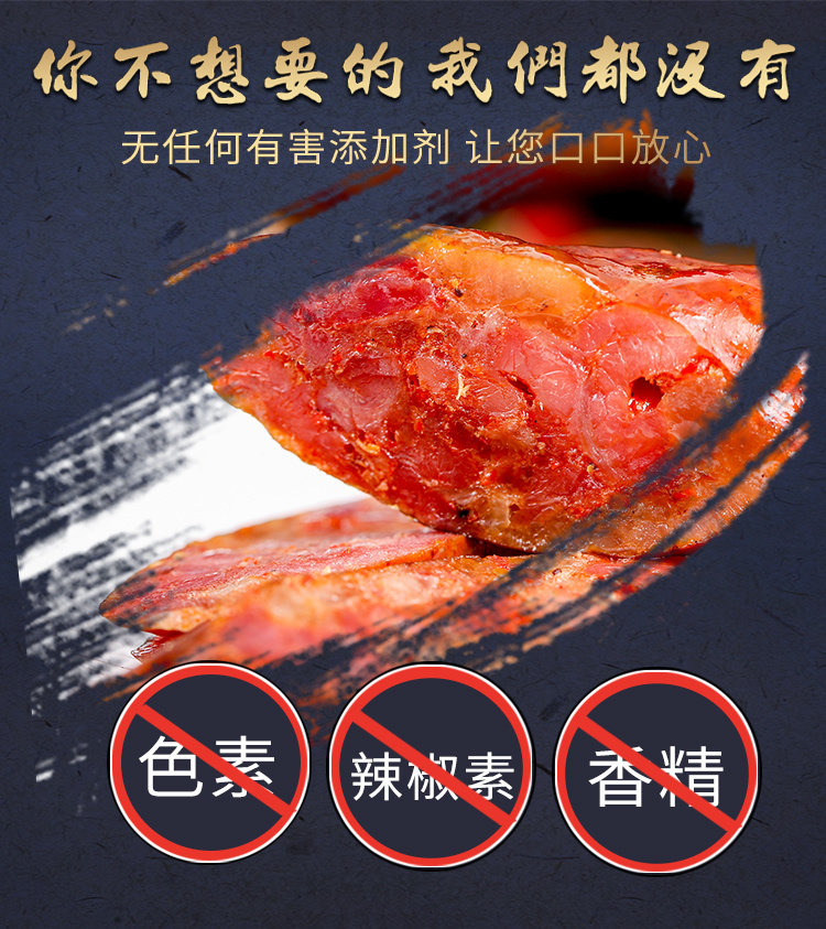 巴山豚 麻辣香肠腊肠 四川特产 农家自制肠500g 图6