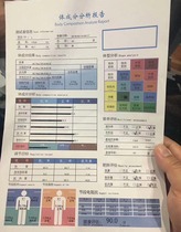 佑久X-ONE京海S-ONE 5S彩色A4打印纸分析报告单 健身房专用体测仪