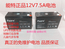 Nengte 12V7 5AH battery Lithium battery 12v7 2ah Stroller lighting audio UPS access control 12 volt battery