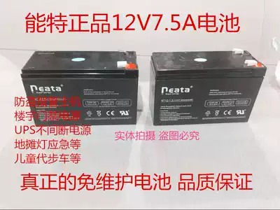 Nente 12V7 5AH battery lithium battery 12v7 2ah stroller lighting audio UPS access control 12 volt battery