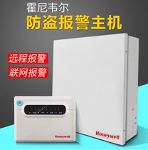  Honeywell Honeywell H-238 alarm host SCT-8P 8 wired zone anti-theft alarm host