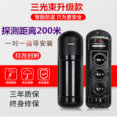 3 beam infrared anti-theft alarm ABE-250 Aleph Bosch outdoor anti-theft detector monitor