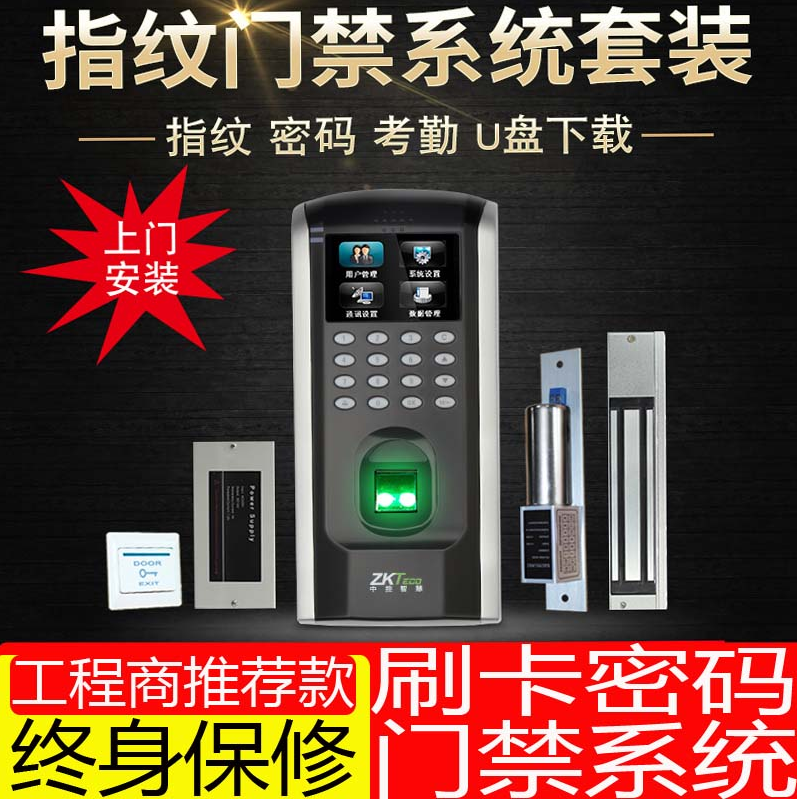 F7plus mid-control smart fingerprint access control system suit glass door access control attendance All electric insertion magnetic lock
