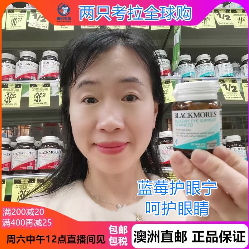 Australian Blackmores Aojiabao Blueberry Eye Tablets Blueberry 30 Eye Care for Middle-aged and Elderly