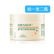 Li Jiaqi recommends Australian sheep oil moisturizing cream hydrating moisturizing anti-wrinkle face cream for the elderly