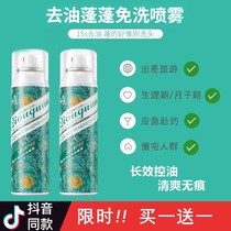 Li Jiaqi recommends hair wash dry hair spray female shampoo fluffy refreshing oil control head to improve frizz