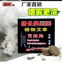 Mosquito repellent tablets repellent insect odorless mosquito repellent large area indoor smoked home warehouse flies old-fashioned harmless special