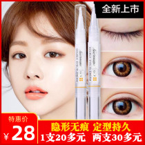 Double eyelid shaping cream snow soft ya net red Li Jiaqi recommended the big eye eye device natural long-lasting invisible non-marking waterproof