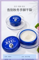 New joy crack king cream anti-crack repair cream anti-dry crack bottle anti-dry hand cream crack canning hand and foot crack