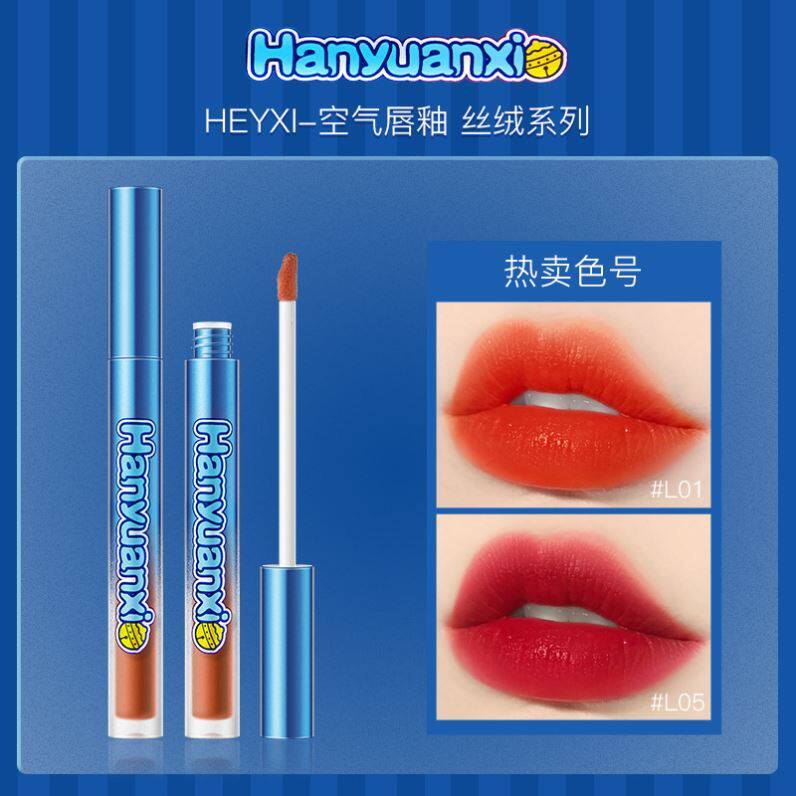 Small blue tube air lip glaze velvet matte matte carrot color lipstick easy to color and not easy to dip cup cheap students