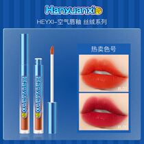 Small blue tube air lip glaze velvet matte matte carrot color lipstick easy to color not easy to dip cup cheap students