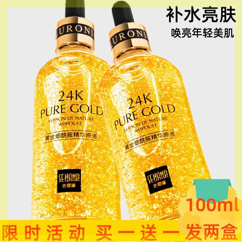 Gold essence female facial essence anti-wrinkle aging moisturizing moisturizing male shrink pores astringent original liquid