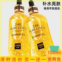 Gold essence female facial essence anti-wrinkle aging moisturizing male shrink pores astringent original liquid