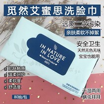 Amis is looking for disposable cotton face towels and beauty salon cleansing wipes for both wet and dry