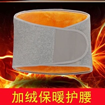 Stomach protection windproof belly around winter belly protection artifact adult belly button cold protection waist protection waist protection waist protection waist protection