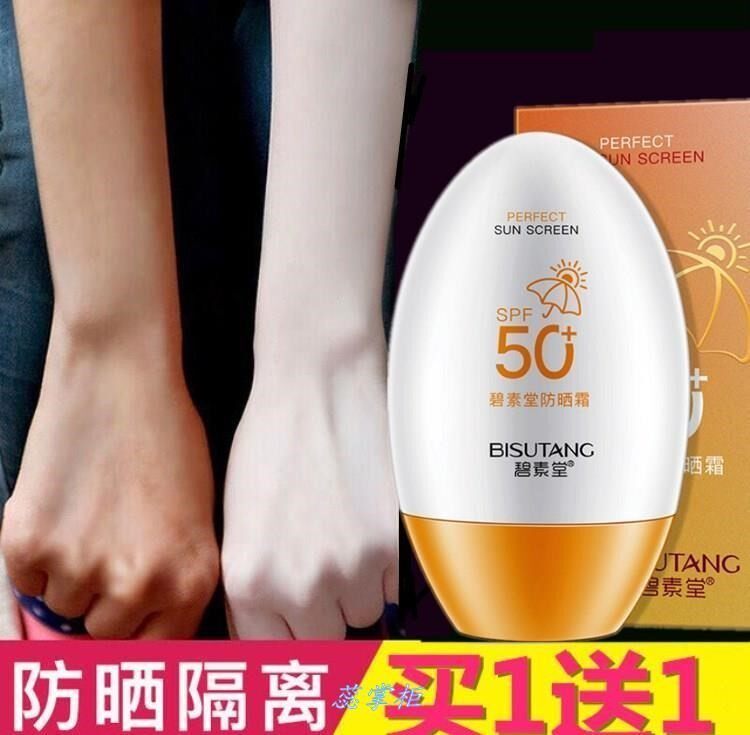 Sunscreen milk face facial female men's special anti-UV isolation not greasy student party official flagship