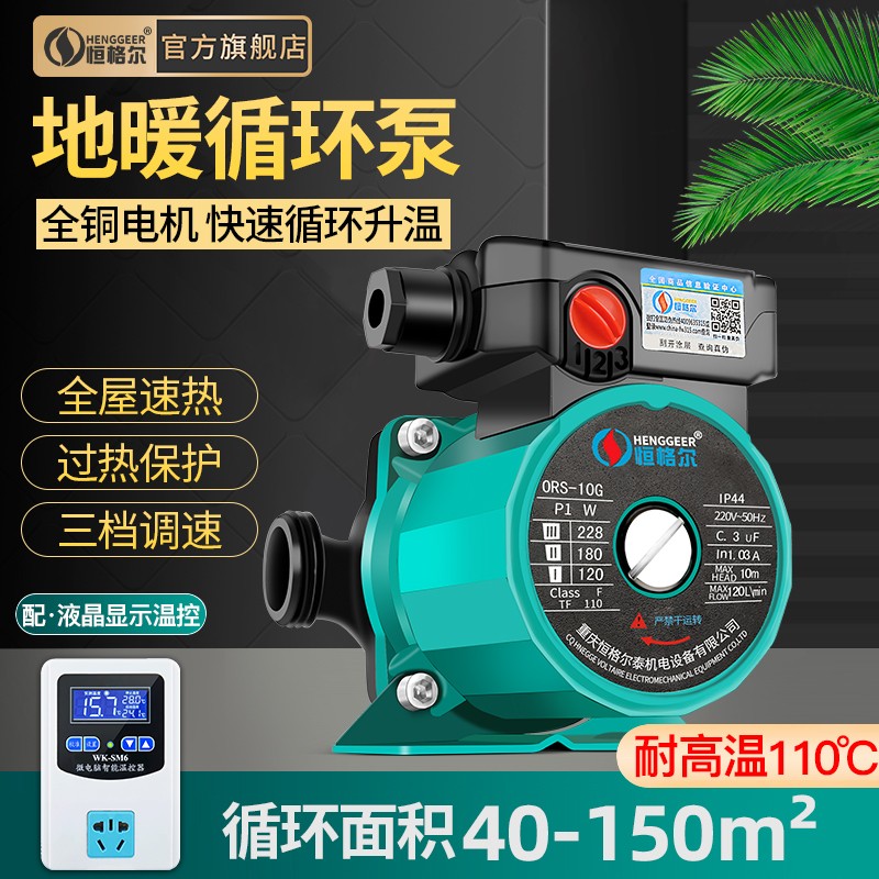Heating Cycle Help Pool Home Geothermal Floor Heating Boiler Cycle Fully Automatic Hot Water Cycle Backwater 220v Piping Water Pump