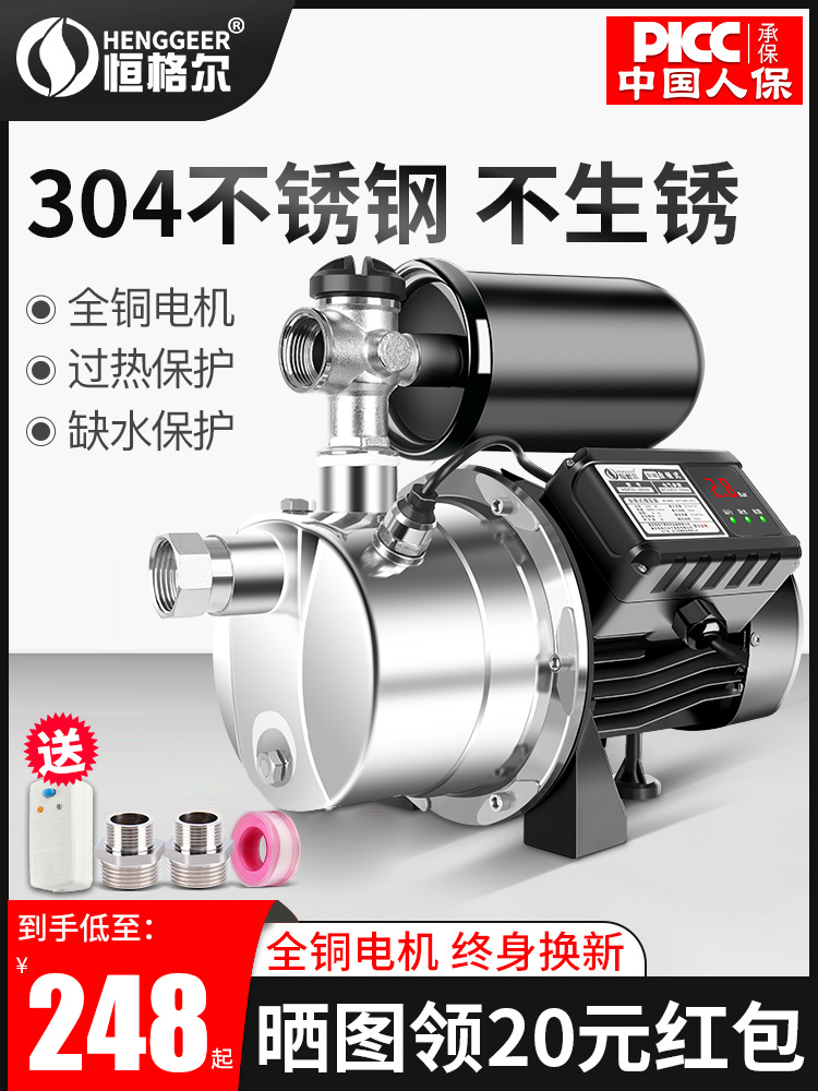 Self-priming pump household water well automatic pipeline tap water booster pump 220V water heater jet pump pump