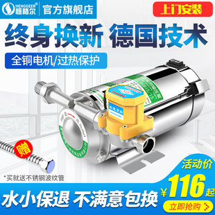 Tap water increase pump solar water heater Household automatic supercharged water pump 220V pipeline small add pressure pump