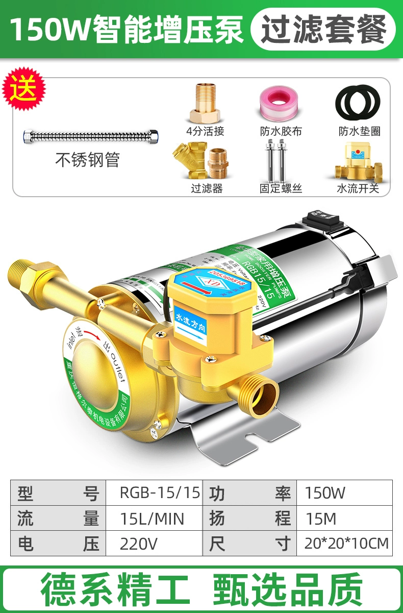 Hộ Gia Đình Tự Động Nước Máy Bơm Tăng Áp Nước Bơm Tăng Áp Đường Ống 220V Thép Không Gỉ Nhỏ Máy Bơm Tăng Áp máy bơm ly tâm 