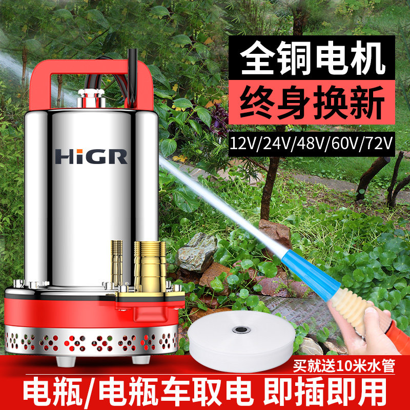 DC submersible pump 12V pump 24V48V60V Volt household battery car small electric car agricultural pump