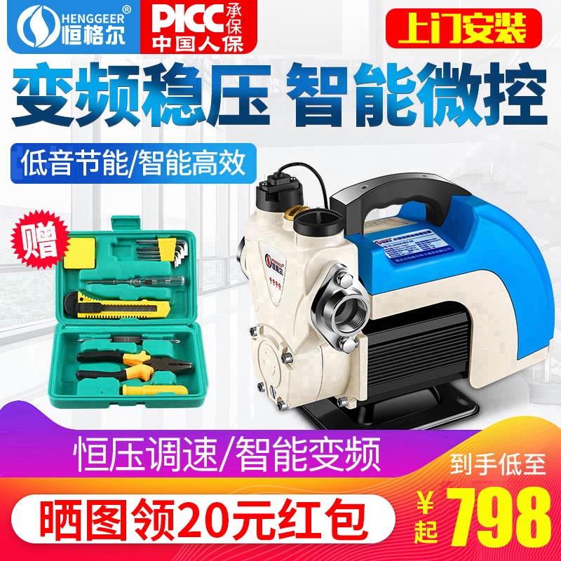 Booster pump Household automatic permanent magnet variable frequency pump Water pipe stabilized pressure pump 220V self-priming pump Pressurized water pump