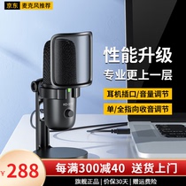 KO-STAR computer microphone USB condenser microphone live broadcast sound card noise reduction professional recording karaoke game singing session