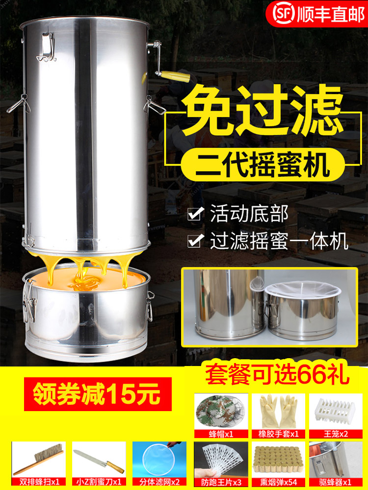 Honey shaker filter one 304 stainless steel small household 2021 new bee shaker sugar machine honey bucket