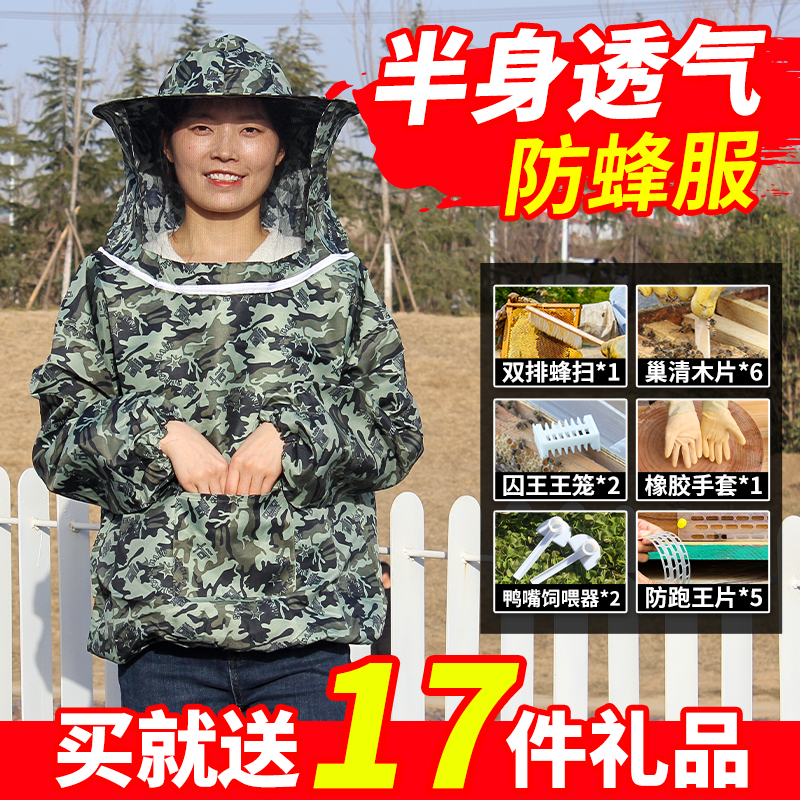 Anti-bee clothing full set of half top breathable special beekeeping clothing anti-bee clothing bee cap to take honey tools bee clothes