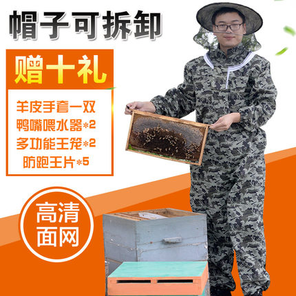 防蜂服连体防蜂衣全套专用养蜂工具养蜂服透气