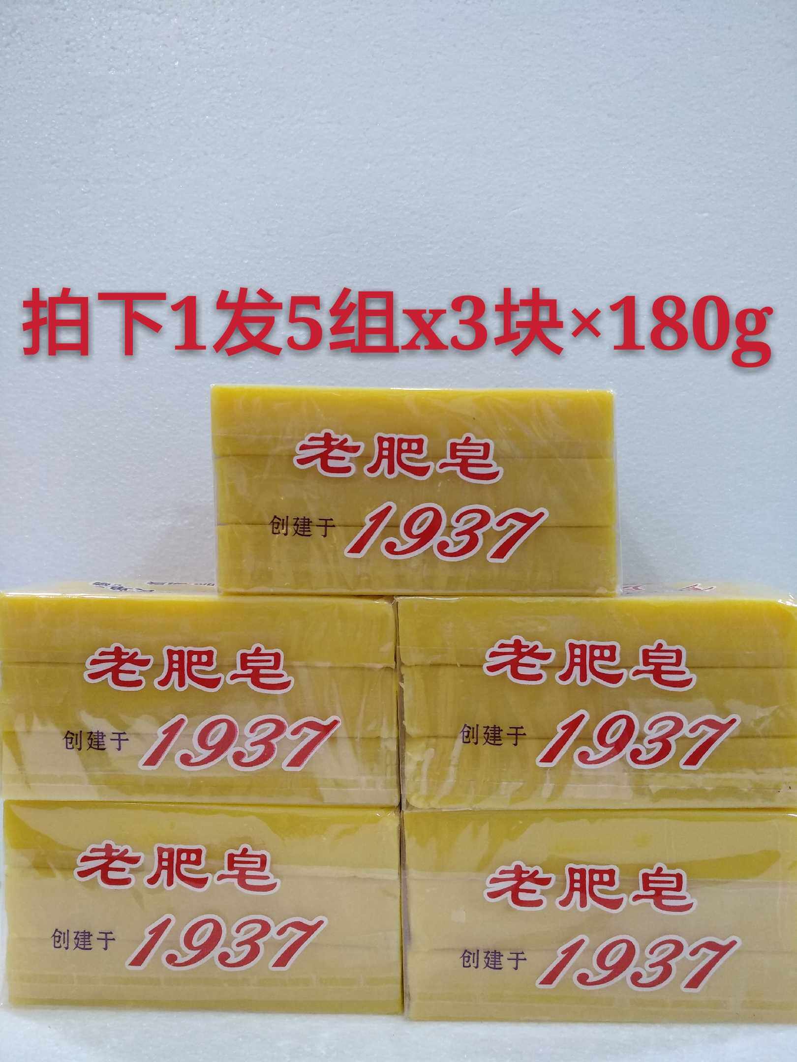 Chongqing soap no phosphorus formula does not hurt the skin old-fashioned soap Chongqing laundry soap 180g * 15 block promotion
