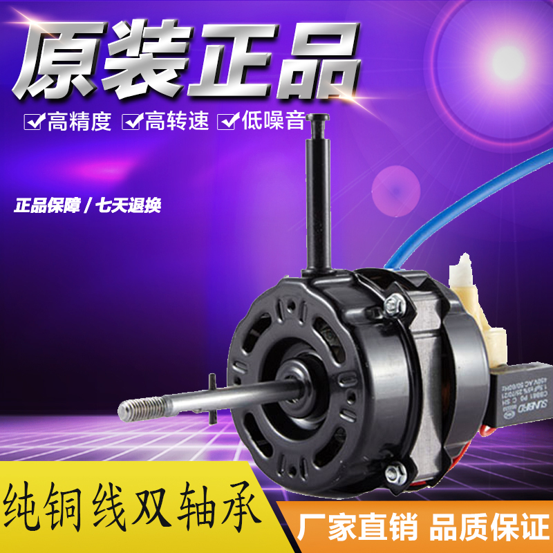 1802FH pure copper wire electric fan motor floor fan accessories motor 60W bearing FS-40 high power 220V