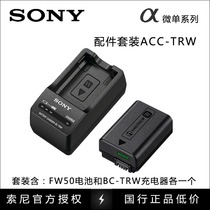 Sony ACC-TRW NP-FW50 original battery charger A7R2 A6300 A6000 seat charger set