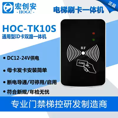 Elevator credit card access control All inside and outside the access control system card reader elevator controller