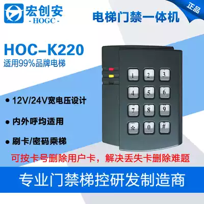 Elevator access control system inside and outside the card reader card elevator controller read head 86 access control All